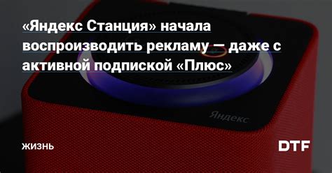 Как воспроизводить плейлисты на Яндекс Алисе колонке