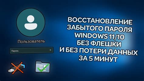 Как восстановить аккаунт без потери данных