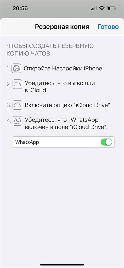 Как восстановить данные WhatsApp на смартфоне Huawei: подробное руководство