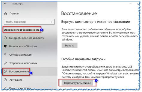 Как восстановить заводские настройки