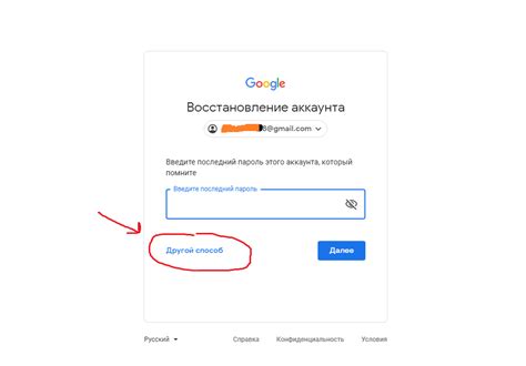 Как восстановить пароль от Gmail на iPhone