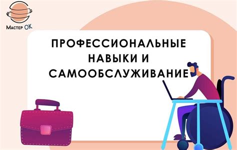 Как восстановить профессиональные навыки после психических проблем