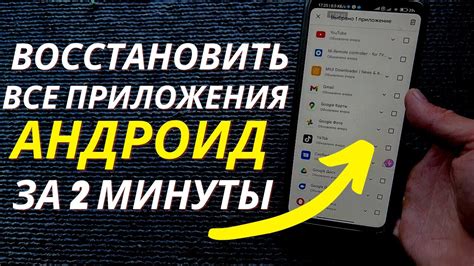 Как восстановить GPS на Андроид