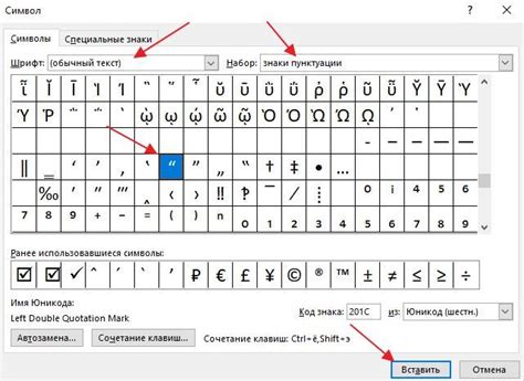 Как вставить кавычки на елочки в Word