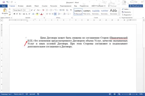 Как вставить неразрывный пробел в Word 2013