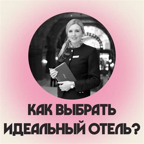 Как выбрать гостиницу в 14 для комфортного отдыха?