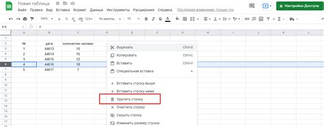 Как выбрать и удалить строку в Excel