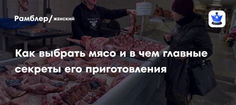 Как выбрать мясо для казана: секреты и советы