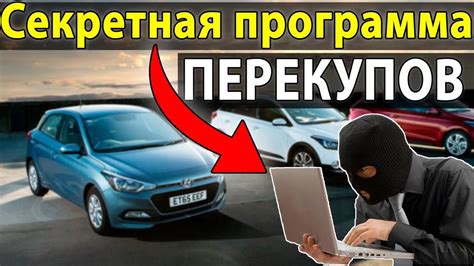 Как выбрать надежного перекупщика