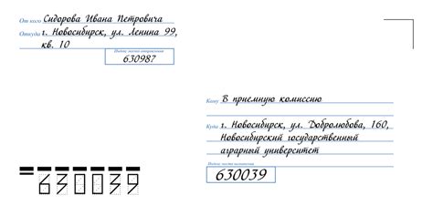 Как выбрать надежного почтового оператора для исправления индекса на конверте?