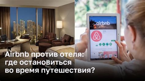 Как выбрать оптимальное время прибытия?