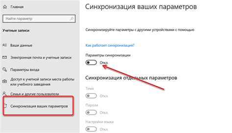 Как выбрать оптимальные настройки синхронизации