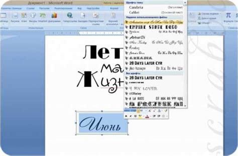 Как выбрать письменный шрифт в Microsoft Word