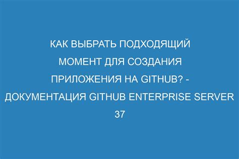 Как выбрать подходящий момент