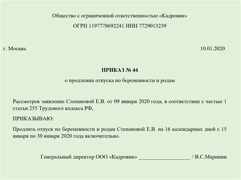 Как выбрать подходящий момент для начала отпуска по беременности и родам