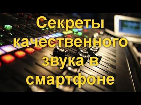 Как выбрать подходящий музыкальный трек