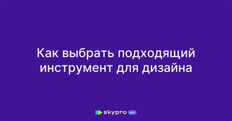 Как выбрать подходящий онлайн-инструмент