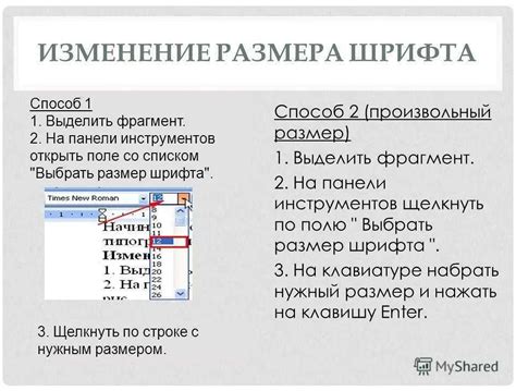 Как выбрать подходящий формат шрифта для телефона