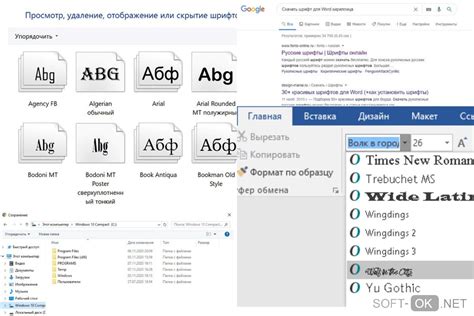 Как выбрать подходящий шрифт в Word на телефоне