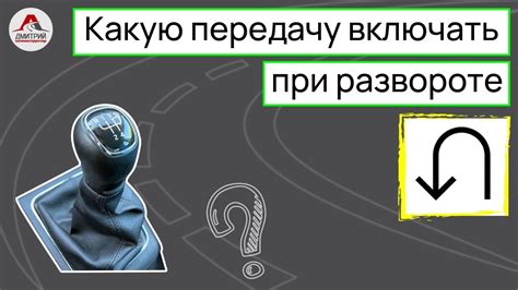 Как выбрать правильную передачу для комфортной езды