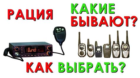 Как выбрать радиостанцию