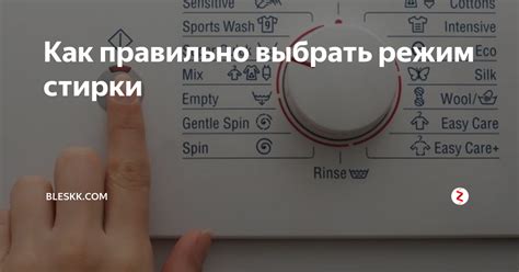 Как выбрать режим для стирки рыболовного костюма?