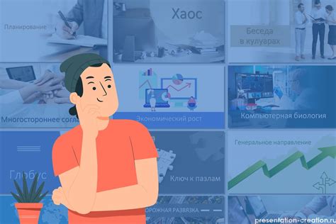 Как выбрать тему для презентации