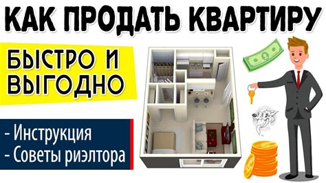 Как выбрать эксперта для оценки квартиры при продаже?