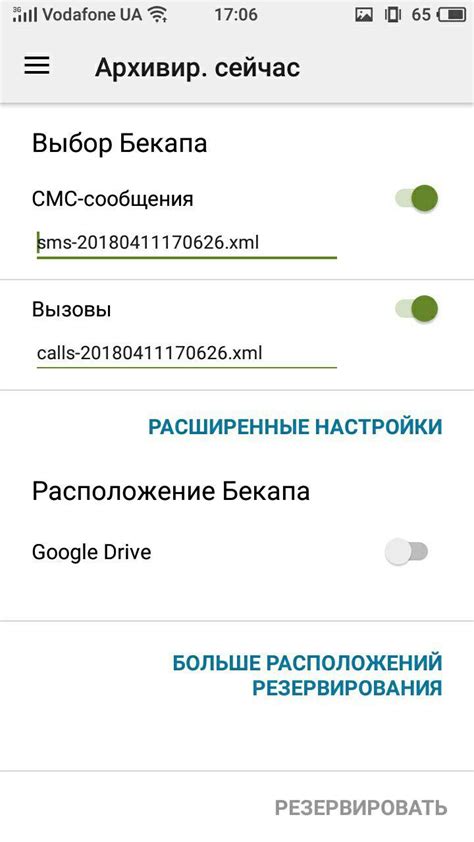 Как выбрать SMS-сообщения для удаления