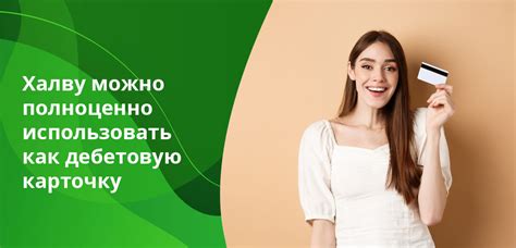 Как вывести деньги с халвы?