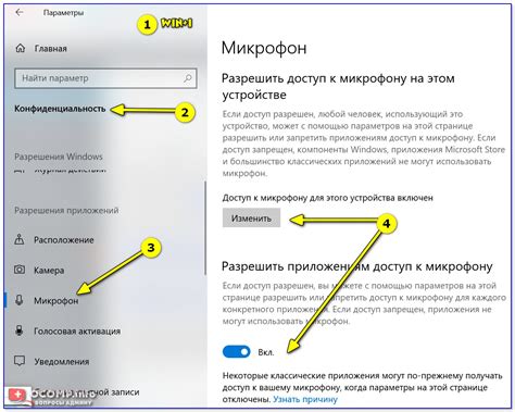 Как выключить микрофон на компьютере