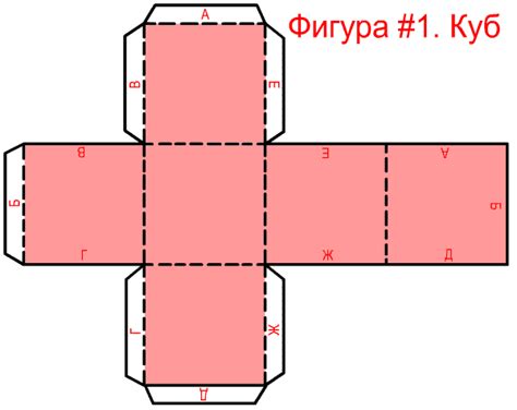 Как вырезать и склеить куб из картона