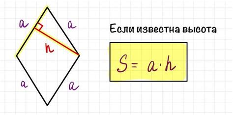 Как вычислить объем ромба