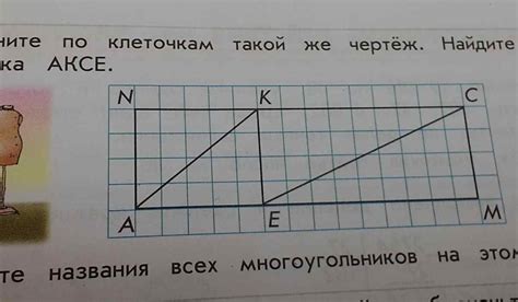 Как вычислить периметр четырехугольника