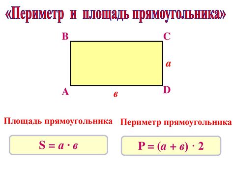 Как вычислить площадь прямоугольника с диагональю, углом и стороной