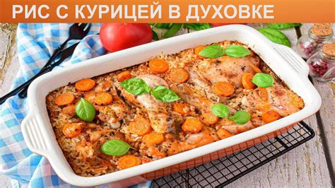 Как готовить рис в духовке: простой и вкусный рецепт