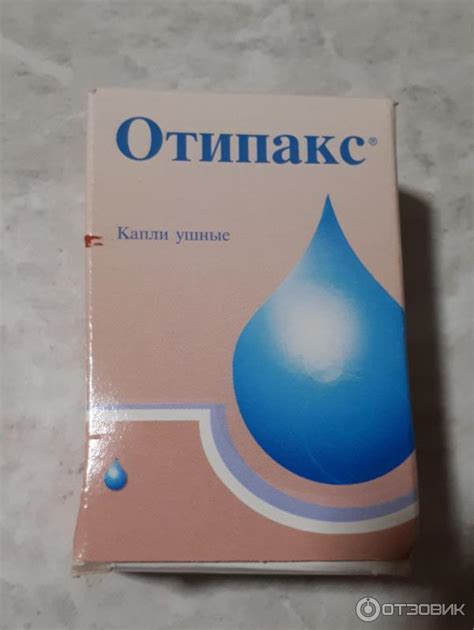 Как действует отипакс на заложенность уха?