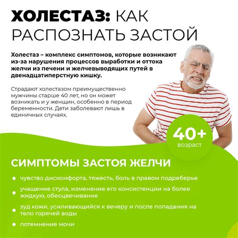 Как диагностировать застой желчи?