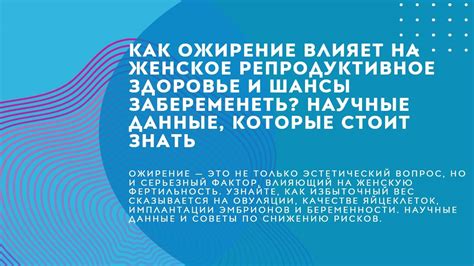 Как длительность кровотечения после выкидыша влияет на репродуктивное здоровье