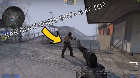 Как добавить бота в CS GO