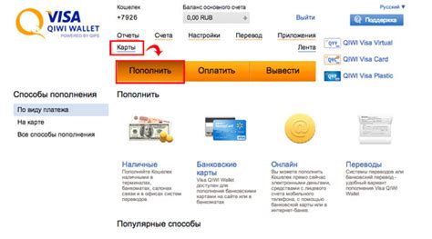 Как добавить казахстанский счет в Киви