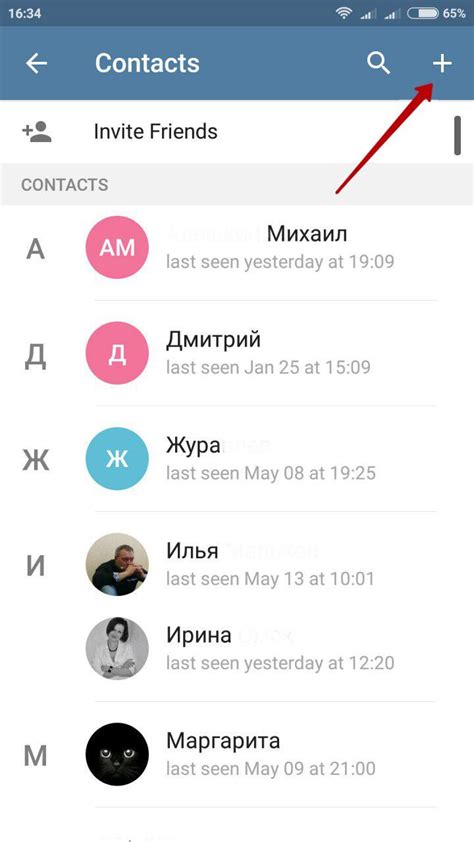 Как добавить контакт в Telegram без добавления в список контактов