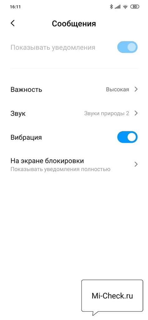 Как добавить новый звук уведомлений на Xiaomi Redmi