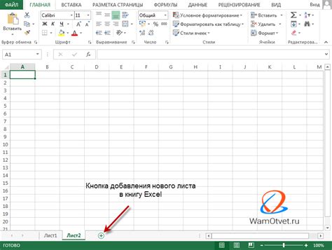 Как добавить новый лист внизу Excel