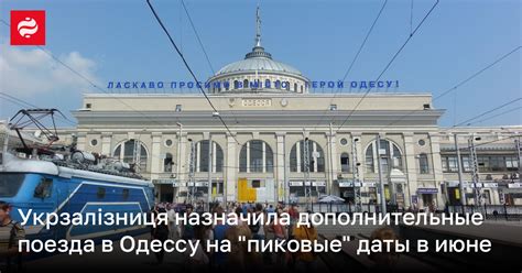 Как добраться в Одессу из других городов Украины?