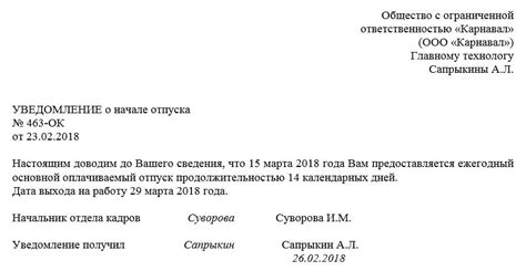 Как доказать необходимость отпуска через 6 месяцев?