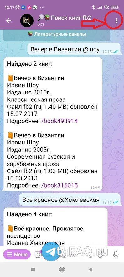 Как заблокировать ботов в Телеграм