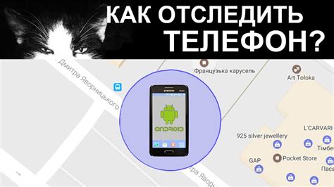 Как заблокировать потерянный телефон: