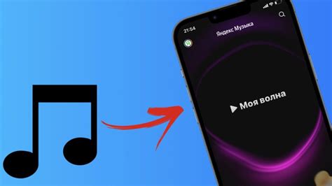 Как загрузить песню в Яндекс Музыку с iPhone