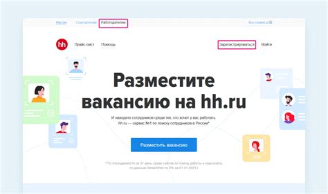 Как загрузить резюме на HH.ru